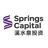 SPRINGS CAPITAL (HONG KONG) LTD